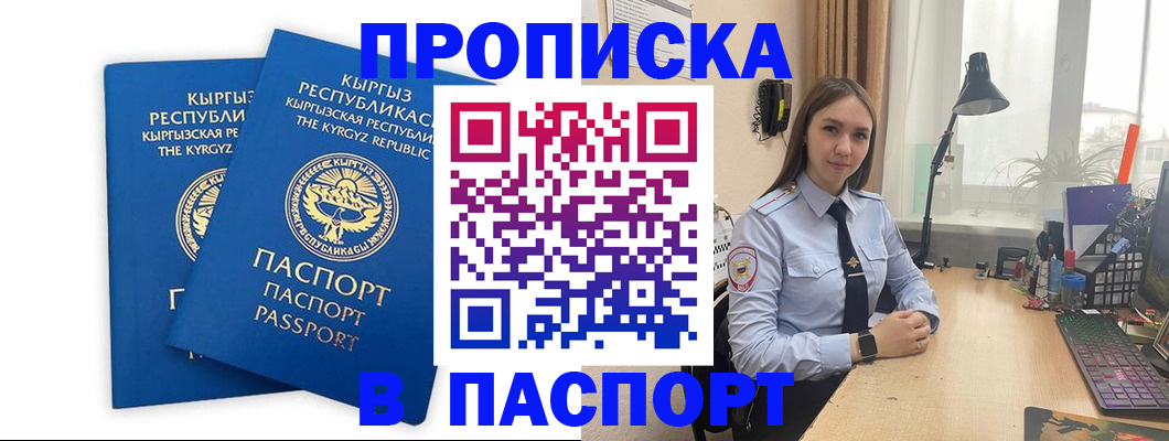 регистрация в Чегеме