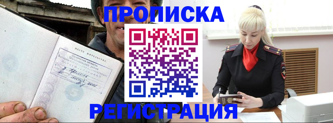 регистрация в Чегеме