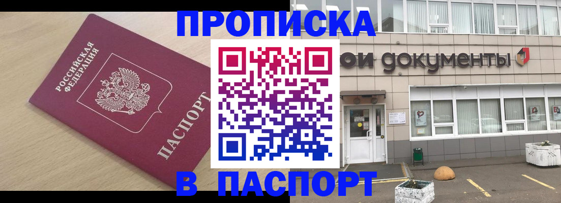 миграционный учет в Чегеме