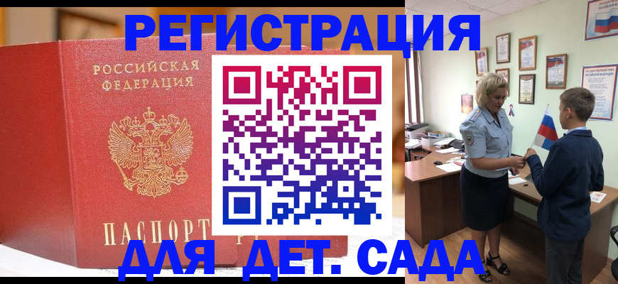 прописка законно в Чегеме