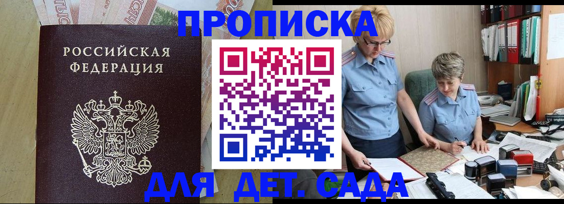 миграционный учет в Чегеме